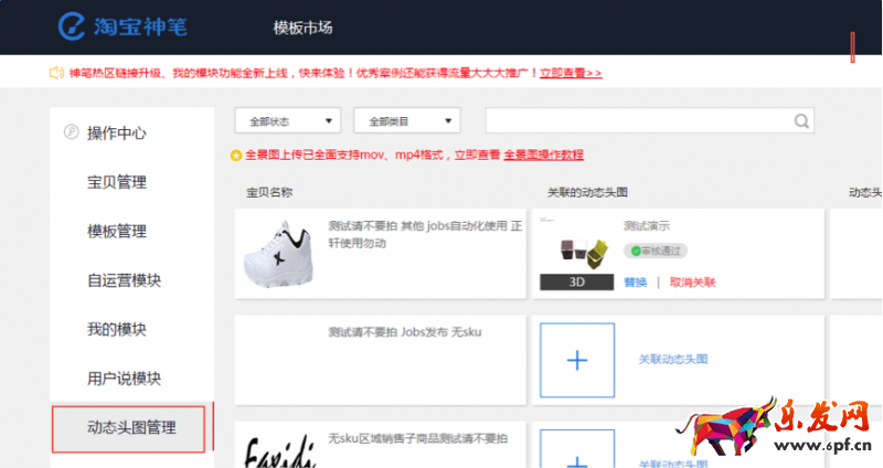 手機淘寶AR詳情頁怎么設置