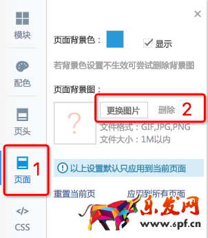 新勢力周店鋪承接頁怎么裝修