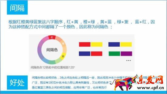 淘寶店鋪顏色搭配技巧 淘寶店鋪顏色搭配技巧