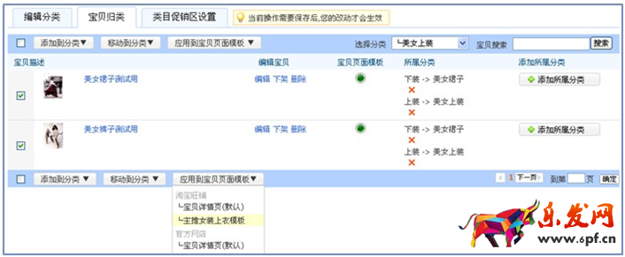 淘寶詳情頁(yè)模板怎么設(shè)置 淘寶詳情頁(yè)模板怎么設(shè)置