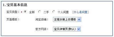 淘寶詳情頁(yè)模板怎么設(shè)置 淘寶詳情頁(yè)模板怎么設(shè)置