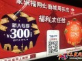 頻頻布局電商 家樂福也要趕新零售浪潮？