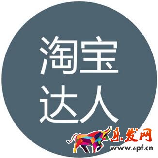 淘寶達(dá)人2.0平臺認(rèn)證會被清退降級嗎?