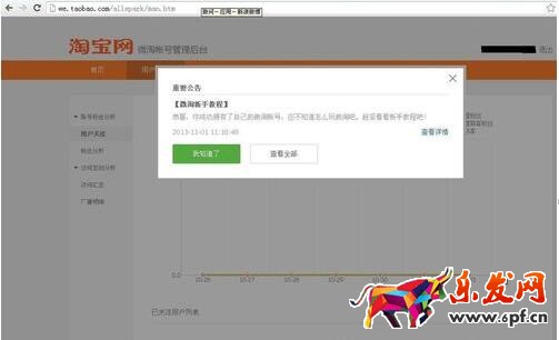 2017微淘怎么注冊(cè)? 2017微淘怎么注冊(cè)?