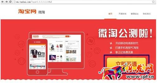 2017微淘怎么注冊(cè)? 2017微淘怎么注冊(cè)?