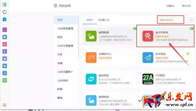 買家秀怎么放在詳情頁(yè)