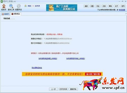手機(jī)詳情頁怎么發(fā)布