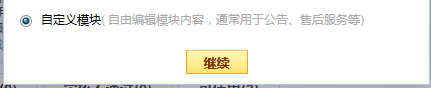 速賣通關聯(lián)營銷切片怎么做