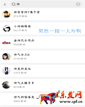 怎樣搜索淘寶直播主播? 怎樣搜索淘寶直播主播?
