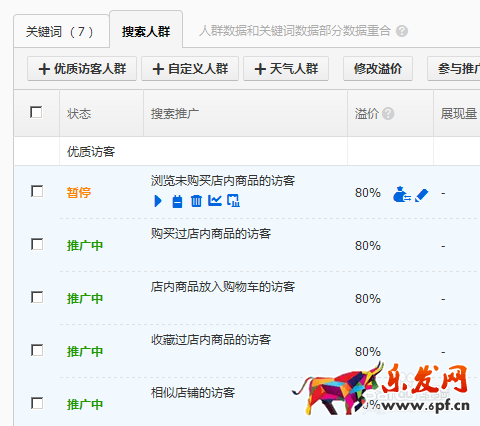 直通車設(shè)置默認(rèn)出價(jià)6.png