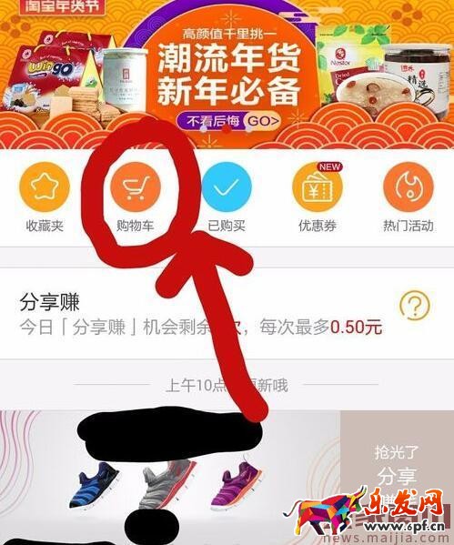 手機淘寶聯盟能用嗎？