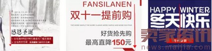 店鋪裝修教程：海報(bào)banner設(shè)計(jì)思路