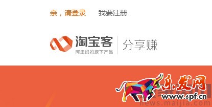 找不到淘客，淘客分享賺計(jì)劃來(lái)幫你