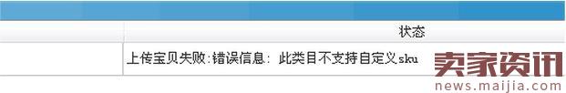 淘寶助理無線描述經(jīng)常遇到的問題解惑