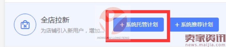 618巧用鉆展，釋放店鋪洪荒之力