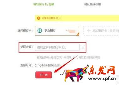 京東小金庫怎么提現(xiàn)3.jpg
