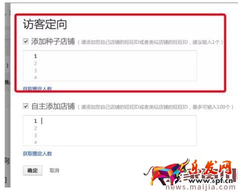 鉆展種子店鋪和自主店鋪的區別在哪？