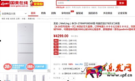 京東618會(huì)便宜多少?京東618能便宜多少? 京東618會(huì)便宜多少?京東618能便宜多少?