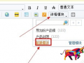 淘寶當前屏數(shù)怎么改