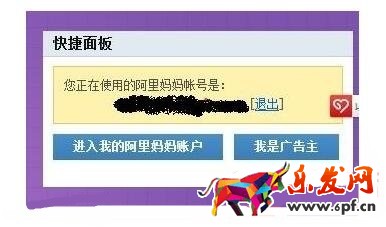 淘寶聯(lián)盟高傭條件2.jpg