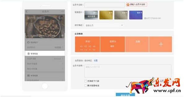 淘寶無線會(huì)員卡怎么裝修 淘寶無線會(huì)員卡怎么裝修
