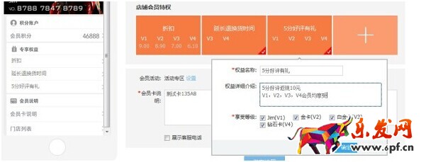 淘寶無線會(huì)員卡怎么裝修 淘寶無線會(huì)員卡怎么裝修