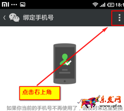 如何用一個手機(jī)號注冊多個微信號
