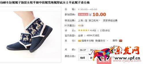 淘寶利用sku低價(jià)引流的那些事兒 淘寶利用sku低價(jià)引流的那些事兒