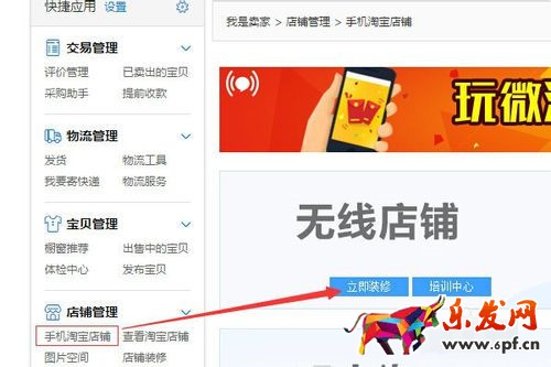 手機詳情頁賣家推薦怎么設置?很多朋友不知道手機詳情頁賣家推薦怎么設置，要知道，淘寶賣家都知道現在移動端的流量尤為重要。但是淘寶手機端的寶貝詳情頁不能放跳轉的關聯推薦是一個痛點。最近大家可能都發現了，移動端的寶貝詳情頁頭頂出現了一個賣家推薦，那么手機詳情頁賣家推薦怎么設置?