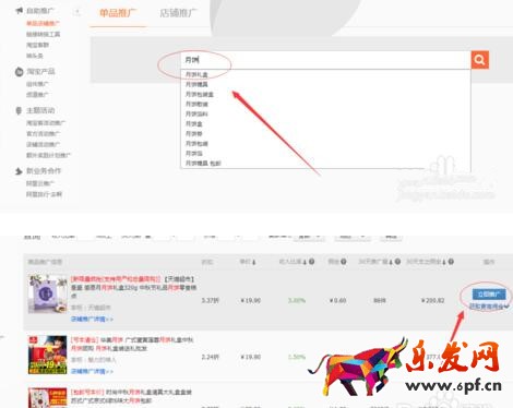 淘寶聯(lián)盟怎么分享鏈接.jpg