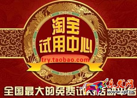 淘寶試用中心計銷量嗎？如何提高銷量？