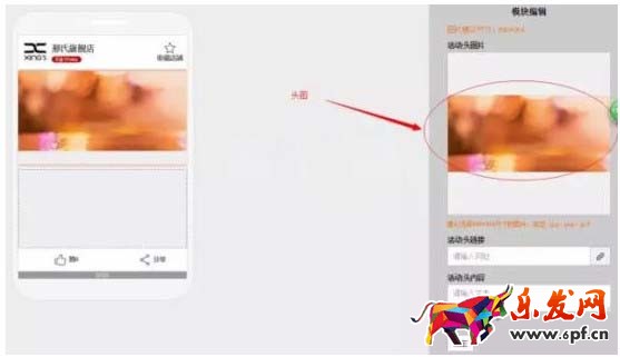 手機(jī)淘寶二級(jí)頁(yè)面設(shè)置 手機(jī)淘寶二級(jí)頁(yè)面設(shè)置