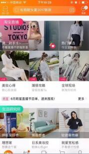 淘寶內(nèi)容