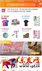 淘寶內(nèi)容