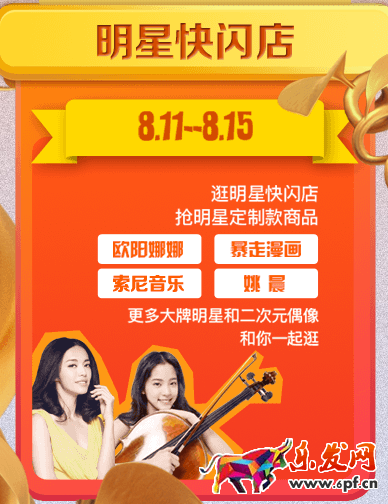 2017蘇寧易購818活動什么時候結束?2017蘇寧818攻略! 2017蘇寧易購818活動什么時候結束?2017蘇寧818攻略!