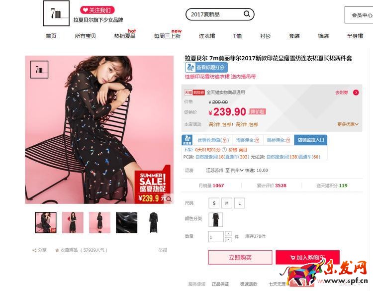 首頁寶貝霸屏主圖優(yōu)化技巧