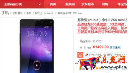 手機京東怎么分期付款