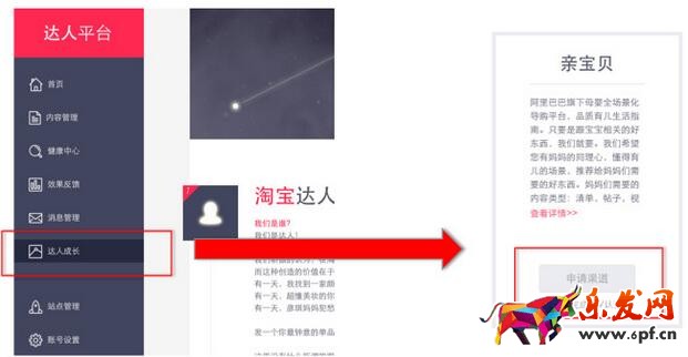 淘寶店怎么申請(qǐng)親寶貝 淘寶店怎么申請(qǐng)親寶貝