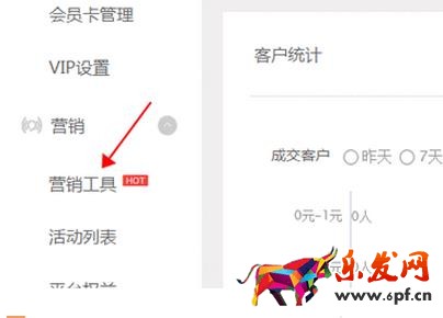 淘寶店鋪免費(fèi)打折工具怎么使用?