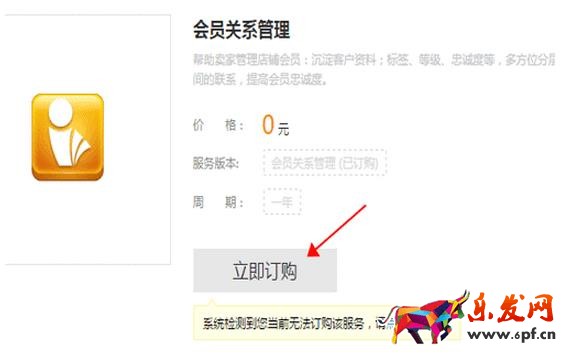 淘寶店鋪免費(fèi)打折工具怎么使用?
