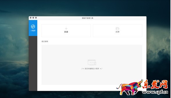 支付寶小程序開發(fā)工具 支付寶小程序開發(fā)工具