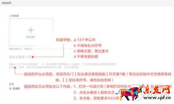 淘寶百樂門活動(dòng)視頻招商規(guī)范