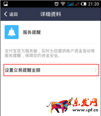 支付寶收錢聲音設(shè)置