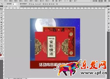 中秋產(chǎn)品主題設計