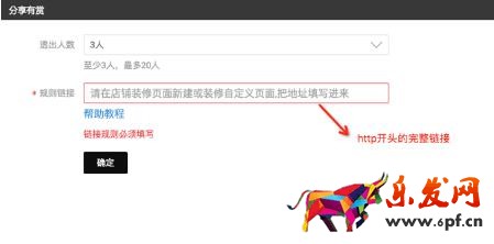 雙十一店鋪承接頁(yè)裝修教程