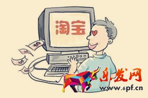 如何開淘寶網(wǎng)店？新手開好淘寶網(wǎng)店的技巧.jpg