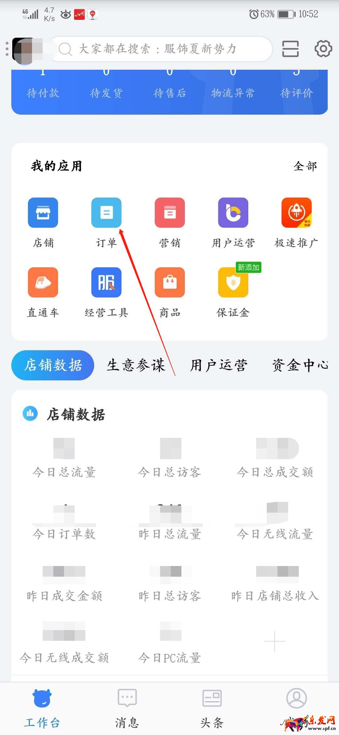 千牛手工訂單怎么使用（淘寶產(chǎn)品數(shù)據(jù)分析工具）