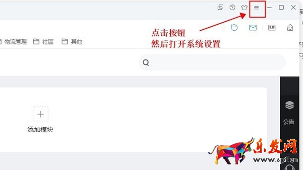 千牛工作臺(tái)接待中心打不開(kāi)及消息沒(méi)聲音解決方法