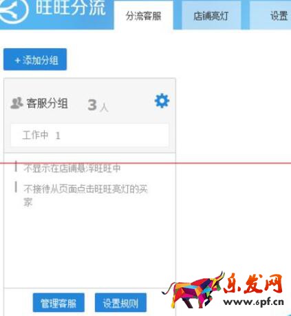 千牛旺旺子賬號怎么將接收客戶消息分流？子賬號將接收客戶消息分流方法一覽