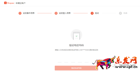 跨境電商Shopee（蝦皮）注冊(cè)入駐流程2021年最新版（圖文超詳解）